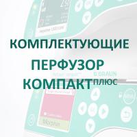 Модуль для передачи данных Компакт Плюс купить в Белгороде