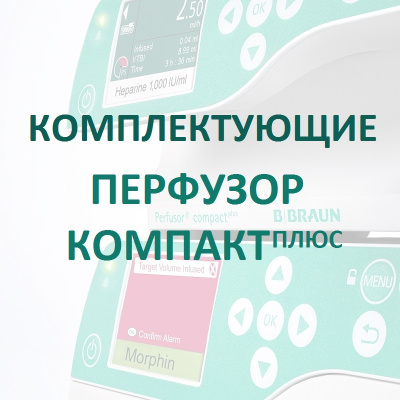 Модуль для передачи данных Компакт Плюс купить оптом в Белгороде