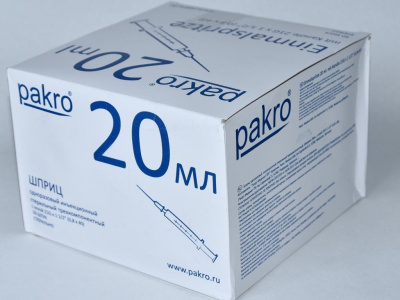 20 мл трехкомпонентный шприц Pakro, с иглой 0,8х40, 50 шт купить оптом в Белгороде