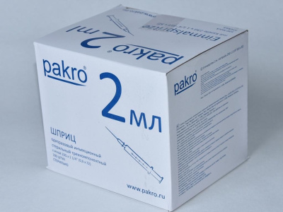 2 мл трехкомпонентный шприц Pakro, с иглой 0,6х32, 100 шт купить оптом в Белгороде